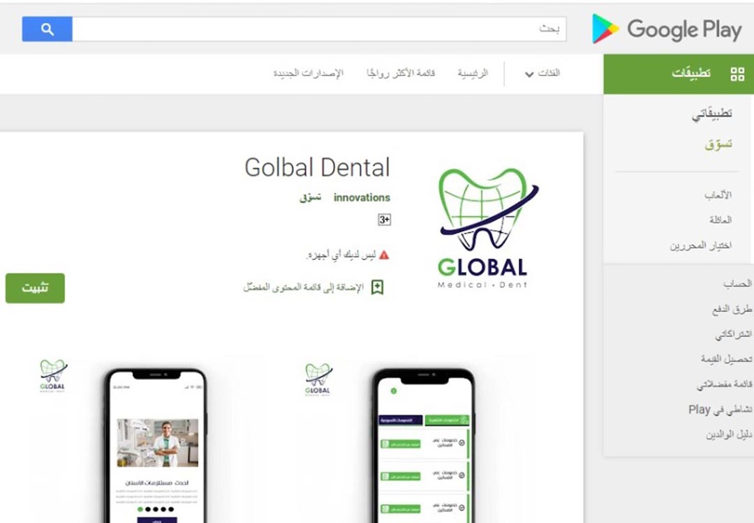 Golab Dental (Dental medical supplies)
