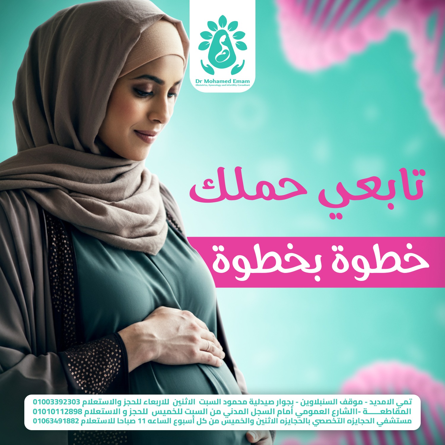 Dr \ Mohamed Imam